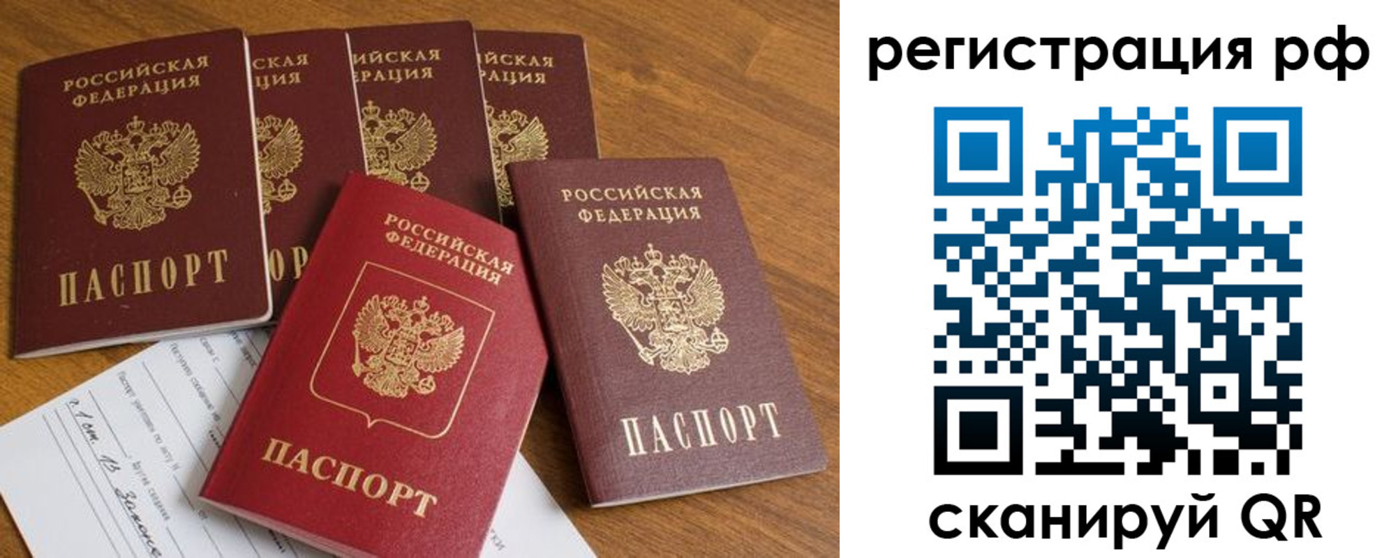 прописка законно в Полевском