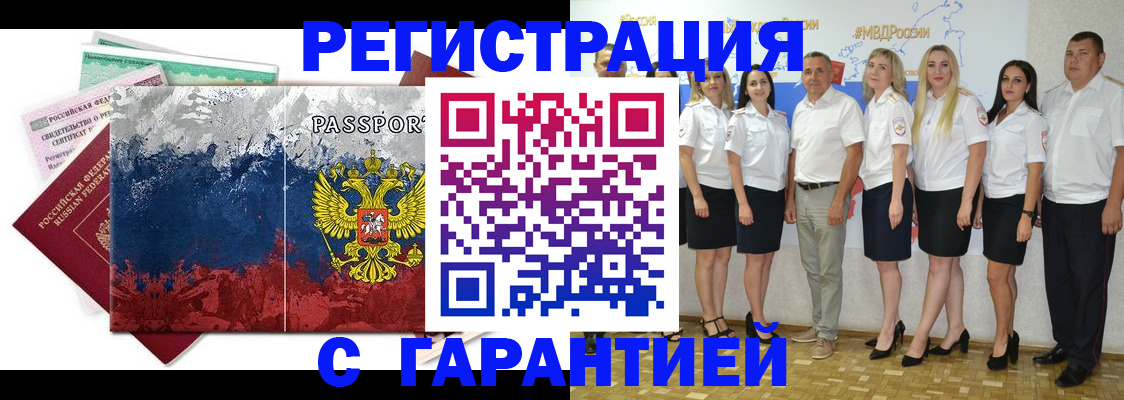 регистрация в Полевском