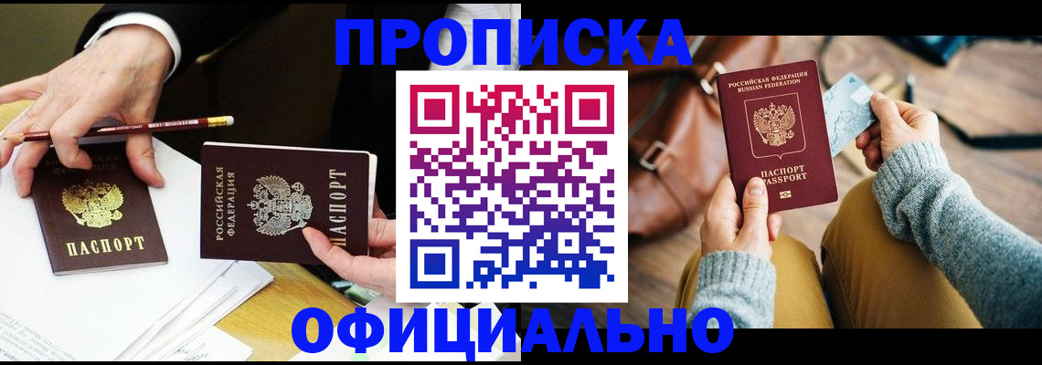 прописка иностранных граждан в Полевском