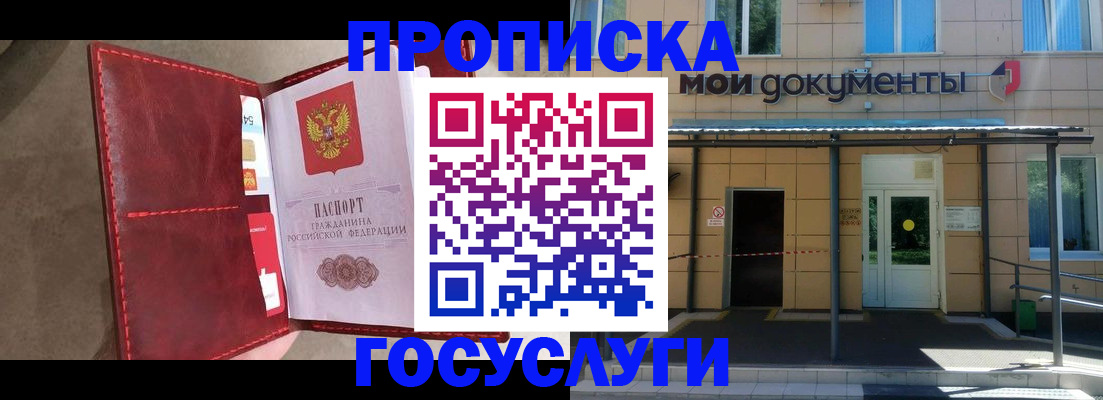 прописка от собственника в Полевском