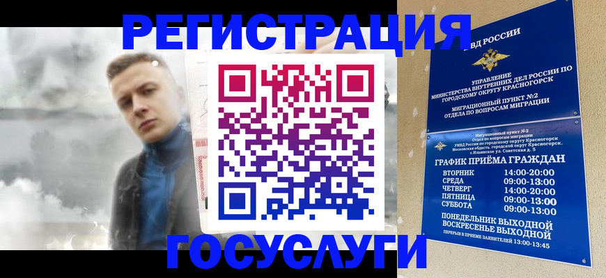 прописка штамп в Полевском