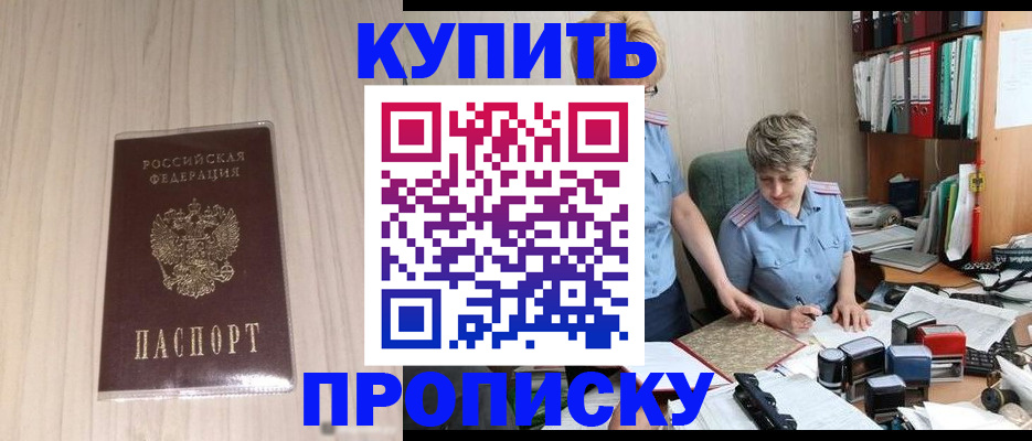 временная регистрация законно в Полевском