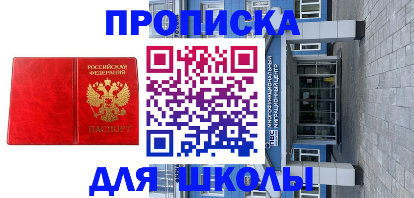 временная регистрация адрес в Полевском
