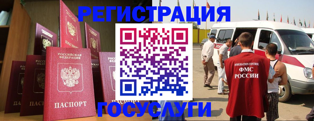 прописка законно в Полевском