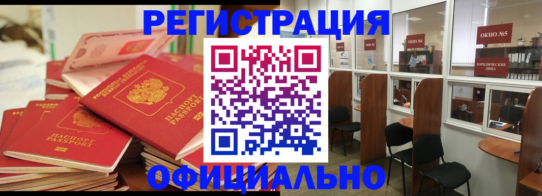 купить прописку в Полевском